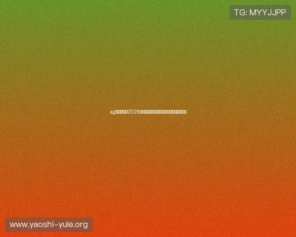 ag视讯网址:2026年世界杯足球明星阵容分析与球员表现点评 ag视讯网址:2026年世界杯足球明星阵容分析与球员表现点评